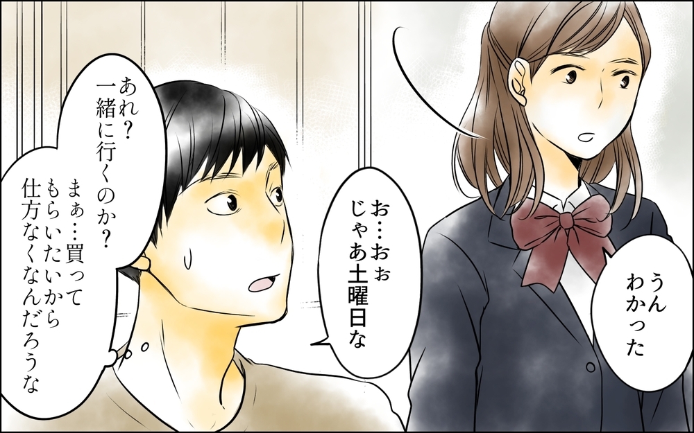 暴言に舌打ち…娘の荒れすぎな態度に「女の子はそんなもの」と妻は言うけれど＜父をやめる日 5話＞【思い通りにいかない夜には まんが】