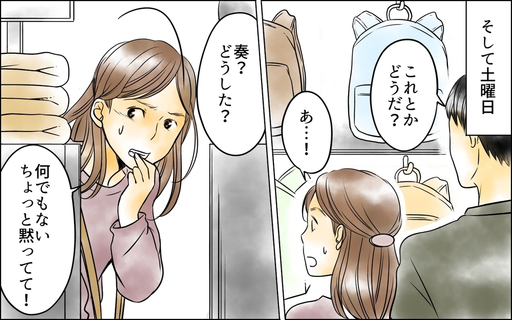暴言に舌打ち…娘の荒れすぎな態度に「女の子はそんなもの」と妻は言うけれど＜父をやめる日 5話＞【思い通りにいかない夜には まんが】