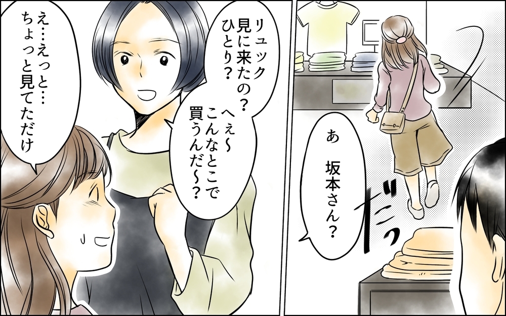 暴言に舌打ち…娘の荒れすぎな態度に「女の子はそんなもの」と妻は言うけれど＜父をやめる日 5話＞【思い通りにいかない夜には まんが】