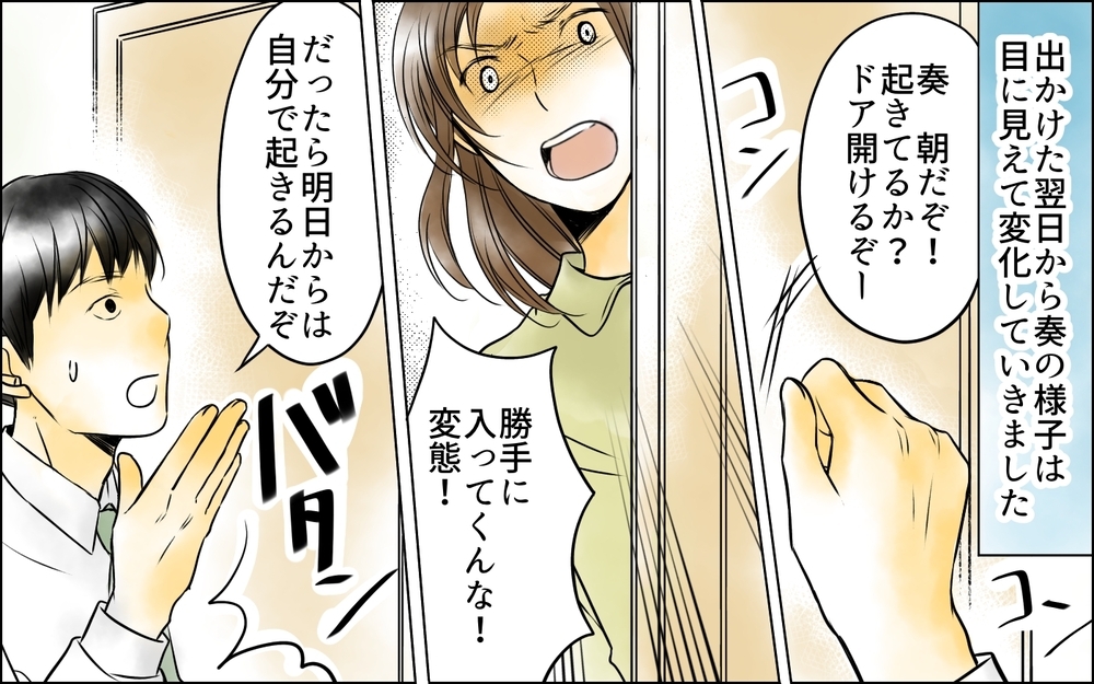 暴言に舌打ち…娘の荒れすぎな態度に「女の子はそんなもの」と妻は言うけれど＜父をやめる日 5話＞【思い通りにいかない夜には まんが】