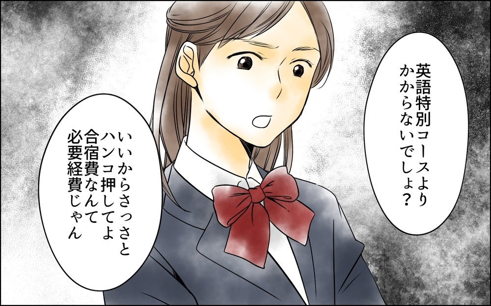恩着せがましい言葉は脅迫と一緒…!? 思春期の娘の態度にもう黙っていられない＜父をやめる日 6話＞【思い通りにいかない夜には まんが】