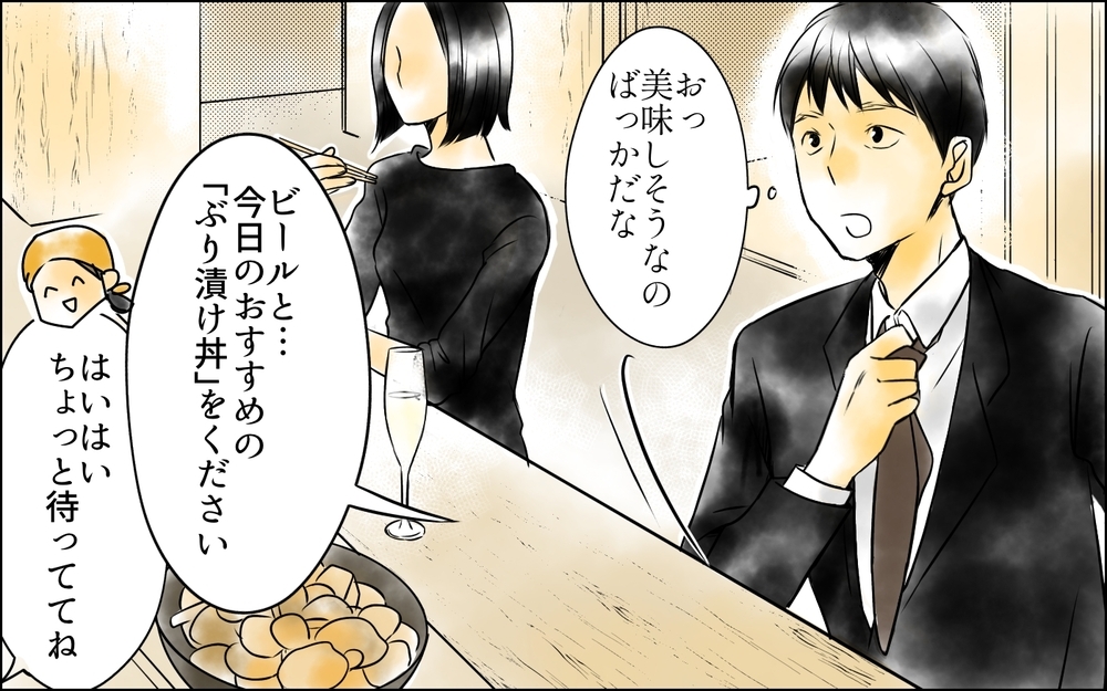 娘の態度の原因は俺にある…？ 出世していない父親はダメなのか？＜父をやめる日 7話＞【思い通りにいかない夜には まんが】