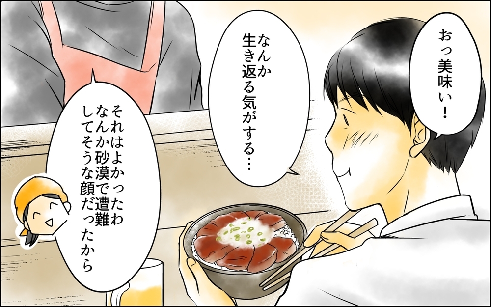 娘の態度の原因は俺にある…？ 出世していない父親はダメなのか？＜父をやめる日 7話＞【思い通りにいかない夜には まんが】