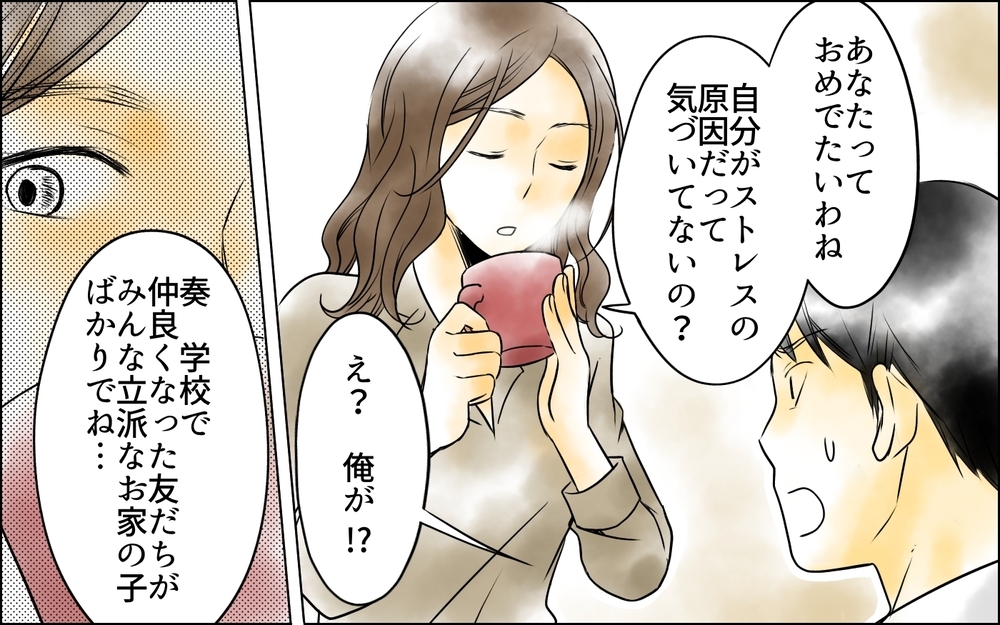 娘の態度の原因は俺にある…？ 出世していない父親はダメなのか？＜父をやめる日 7話＞【思い通りにいかない夜には まんが】