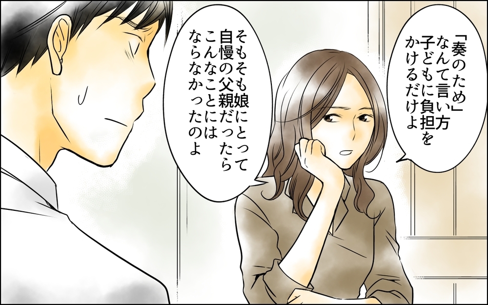 娘の態度の原因は俺にある…？ 出世していない父親はダメなのか？＜父をやめる日 7話＞【思い通りにいかない夜には まんが】