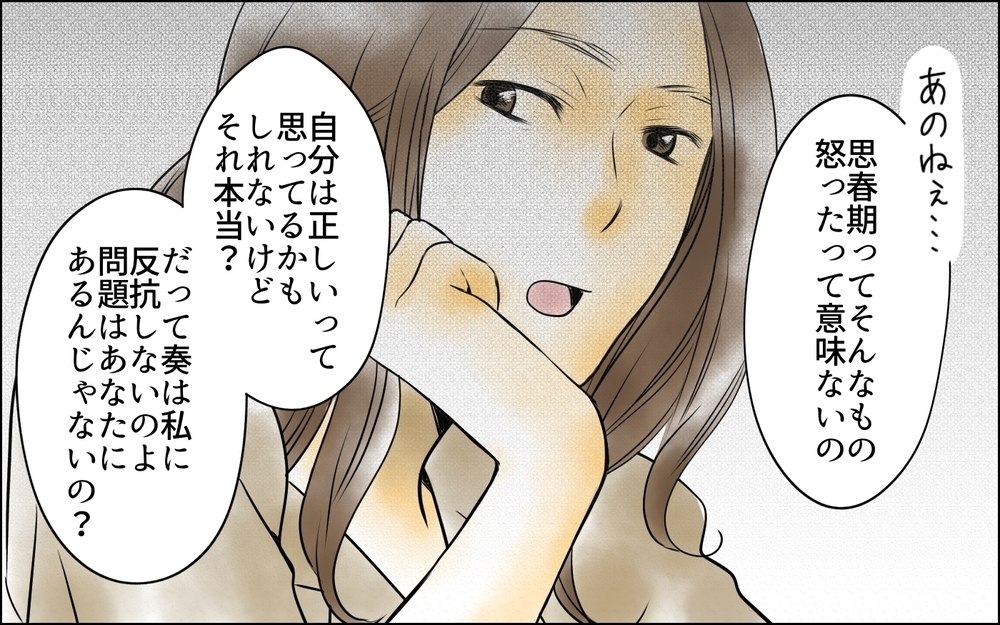 娘の態度の原因は俺にある…？ 出世していない父親はダメなのか？＜父をやめる日 7話＞【思い通りにいかない夜には まんが】