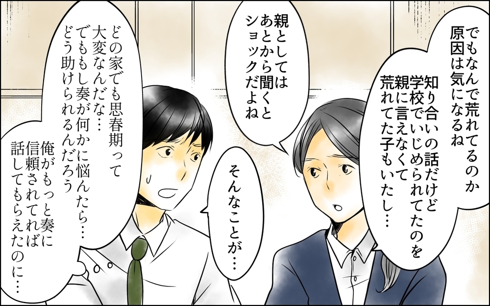 「休日も家にいないで」娘と向き合うためには距離を置くのが本当に正解？＜父をやめる日 8話＞【思い通りにいかない夜には まんが】