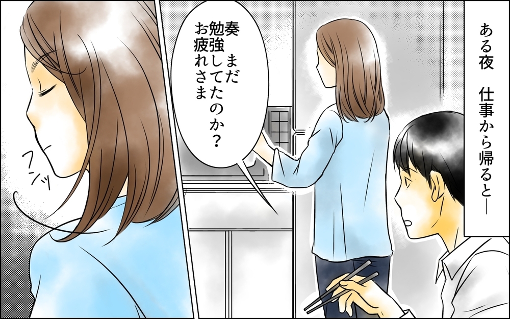 「休日も家にいないで」娘と向き合うためには距離を置くのが本当に正解？＜父をやめる日 8話＞【思い通りにいかない夜には まんが】