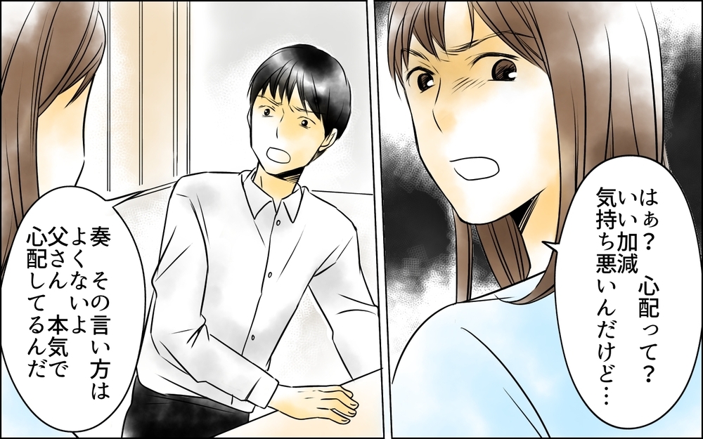 「休日も家にいないで」娘と向き合うためには距離を置くのが本当に正解？＜父をやめる日 8話＞【思い通りにいかない夜には まんが】