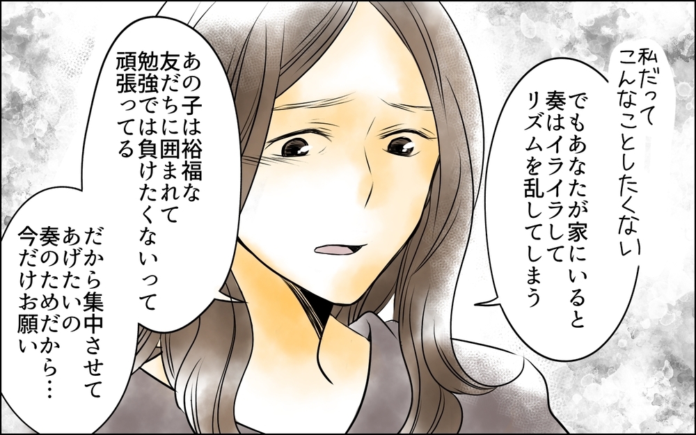 「休日も家にいないで」娘と向き合うためには距離を置くのが本当に正解？＜父をやめる日 8話＞【思い通りにいかない夜には まんが】