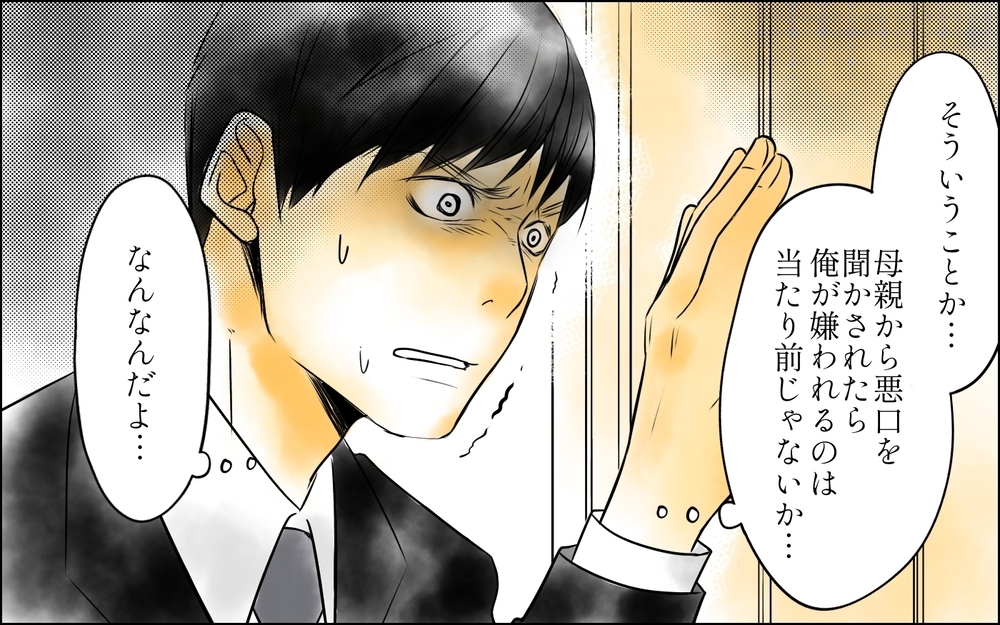 誰に怒っていいのかわからない…俺がいなくなれば娘は幸せになれるのか？＜父をやめる日 10話＞【思い通りにいかない夜には まんが】