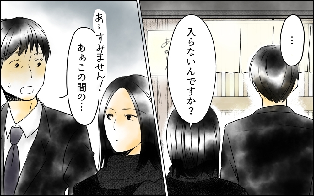 誰に怒っていいのかわからない…俺がいなくなれば娘は幸せになれるのか？＜父をやめる日 10話＞【思い通りにいかない夜には まんが】