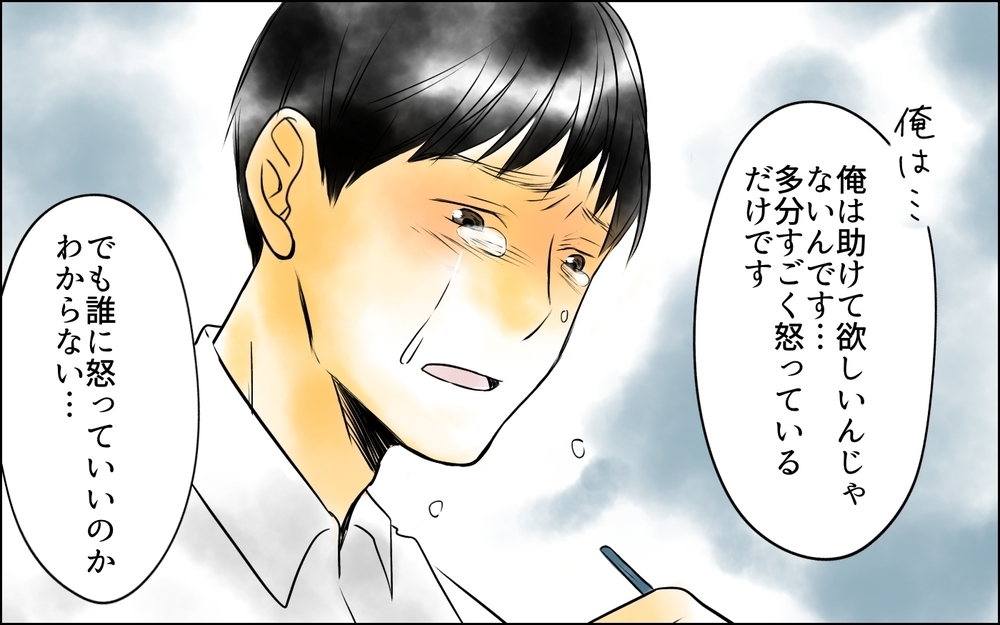 誰に怒っていいのかわからない…俺がいなくなれば娘は幸せになれるのか？＜父をやめる日 10話＞【思い通りにいかない夜には まんが】
