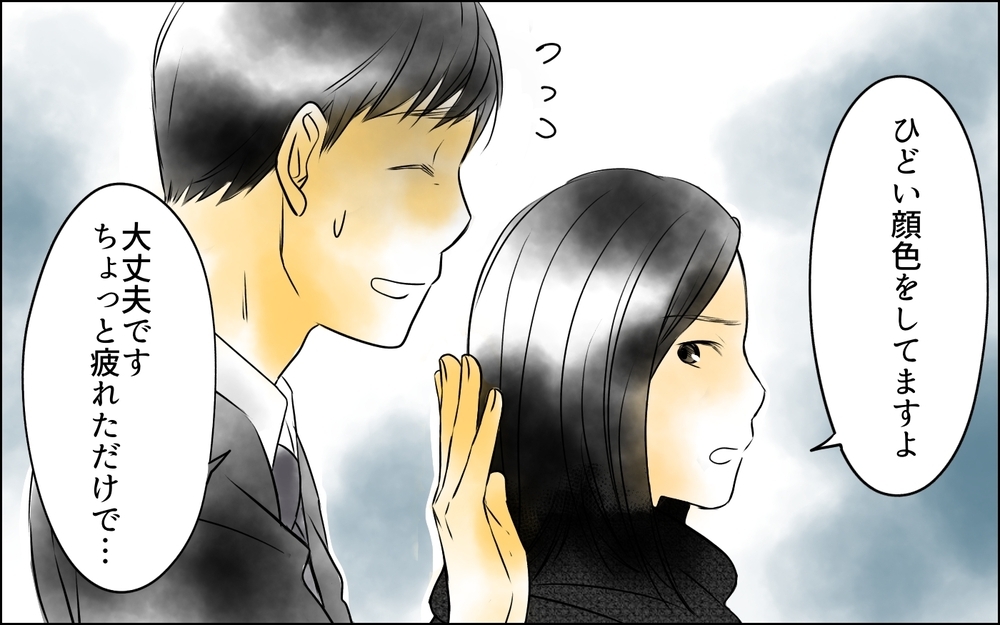 誰に怒っていいのかわからない…俺がいなくなれば娘は幸せになれるのか？＜父をやめる日 10話＞【思い通りにいかない夜には まんが】