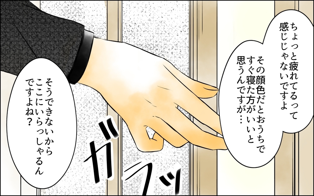 誰に怒っていいのかわからない…俺がいなくなれば娘は幸せになれるのか？＜父をやめる日 10話＞【思い通りにいかない夜には まんが】