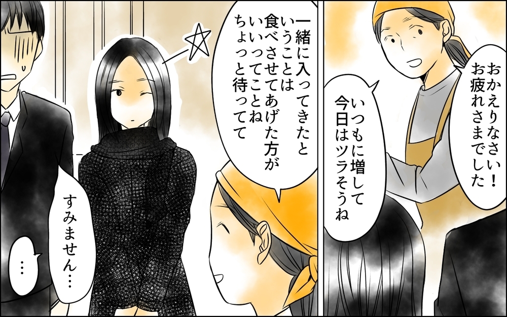 誰に怒っていいのかわからない…俺がいなくなれば娘は幸せになれるのか？＜父をやめる日 10話＞【思い通りにいかない夜には まんが】