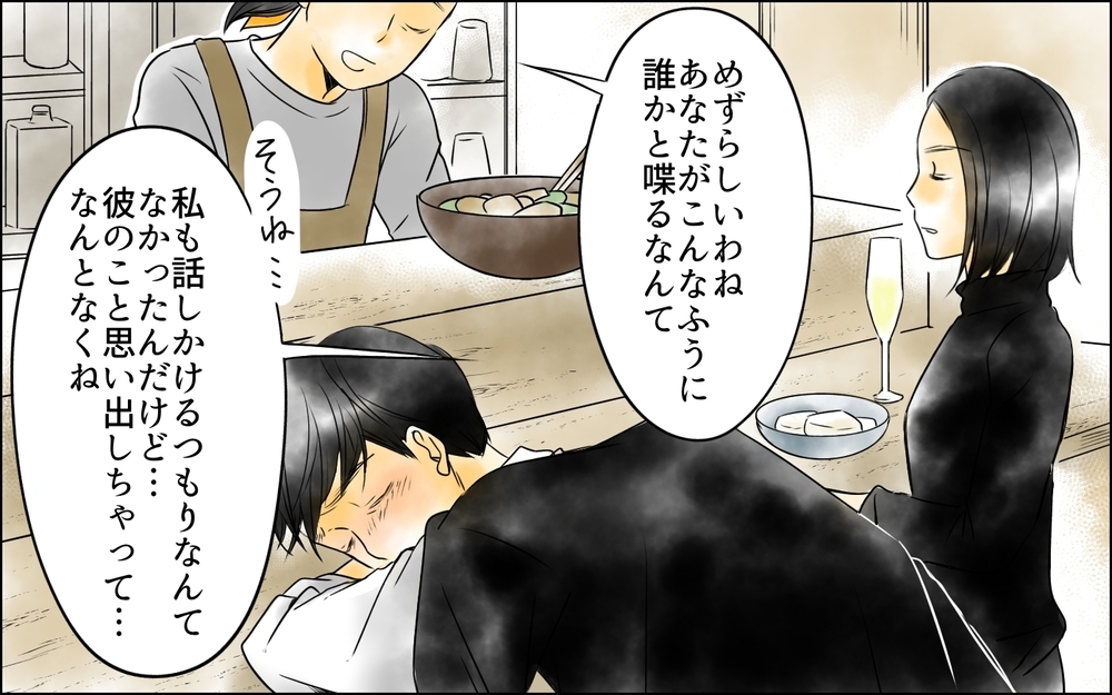 妻は娘を使って夫に復讐しようとしていた？ 彼女はいつから恨んでいたのか＜父をやめる日 11話＞【思い通りにいかない夜には まんが】