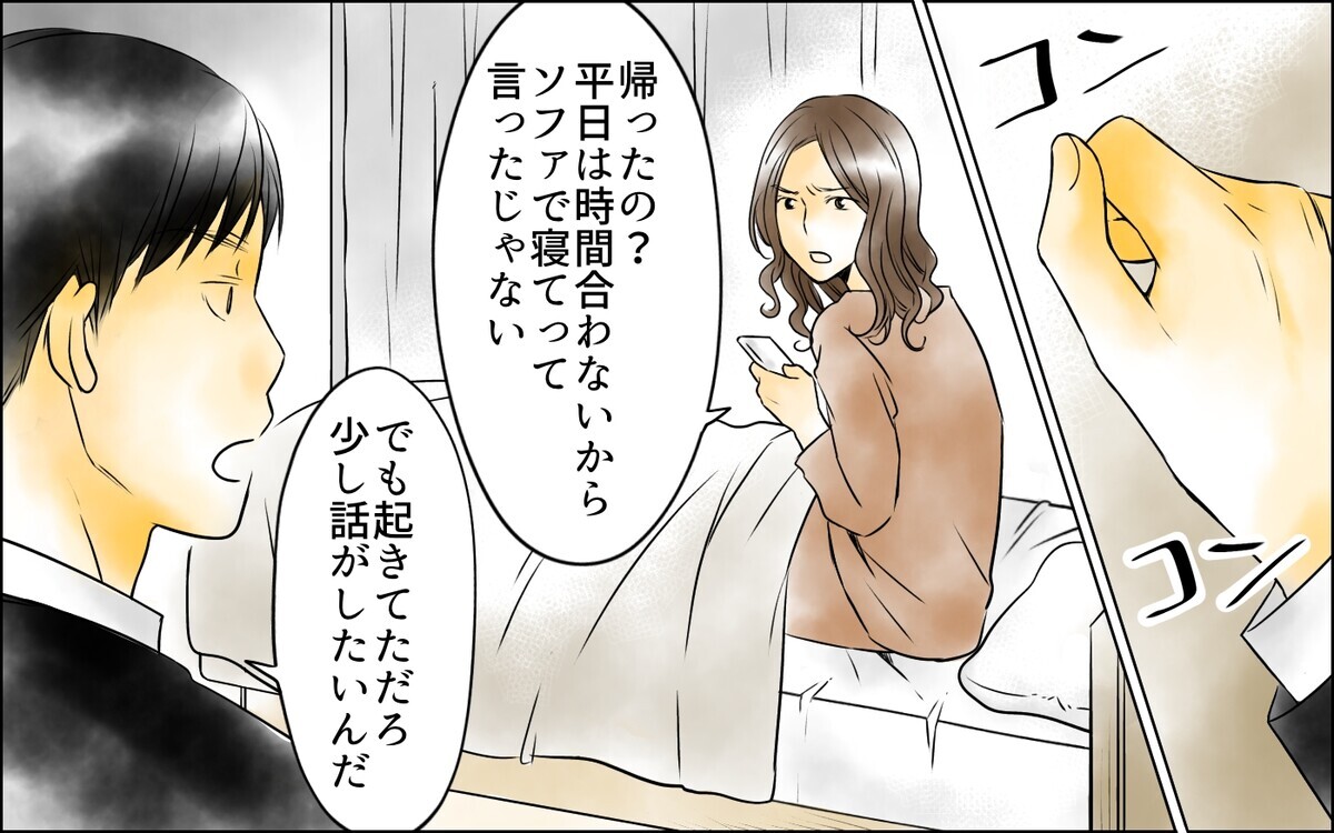 妻は娘を使って夫に復讐しようとしていた？ 彼女はいつから恨んでいたのか＜父をやめる日 11話＞【思い通りにいかない夜には まんが】