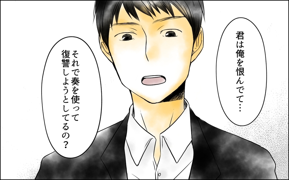 妻は娘を使って夫に復讐しようとしていた？ 彼女はいつから恨んでいたのか＜父をやめる日 11話＞【思い通りにいかない夜には まんが】