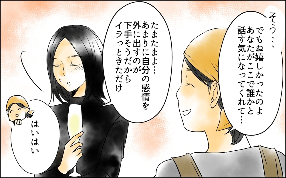 妻は娘を使って夫に復讐しようとしていた？ 彼女はいつから恨んでいたのか＜父をやめる日 11話＞【思い通りにいかない夜には まんが】