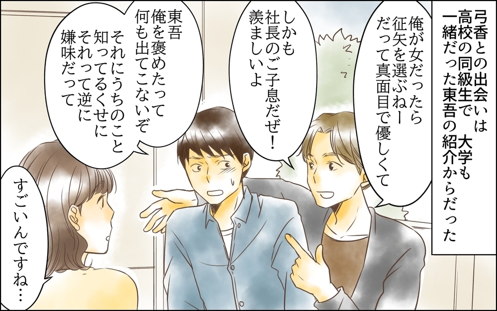 妻は娘を使って夫に復讐しようとしていた？ 彼女はいつから恨んでいたのか＜父をやめる日 11話＞【思い通りにいかない夜には まんが】