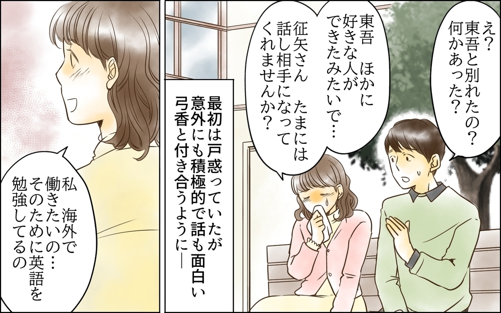 妻は娘を使って夫に復讐しようとしていた？ 彼女はいつから恨んでいたのか＜父をやめる日 11話＞【思い通りにいかない夜には まんが】