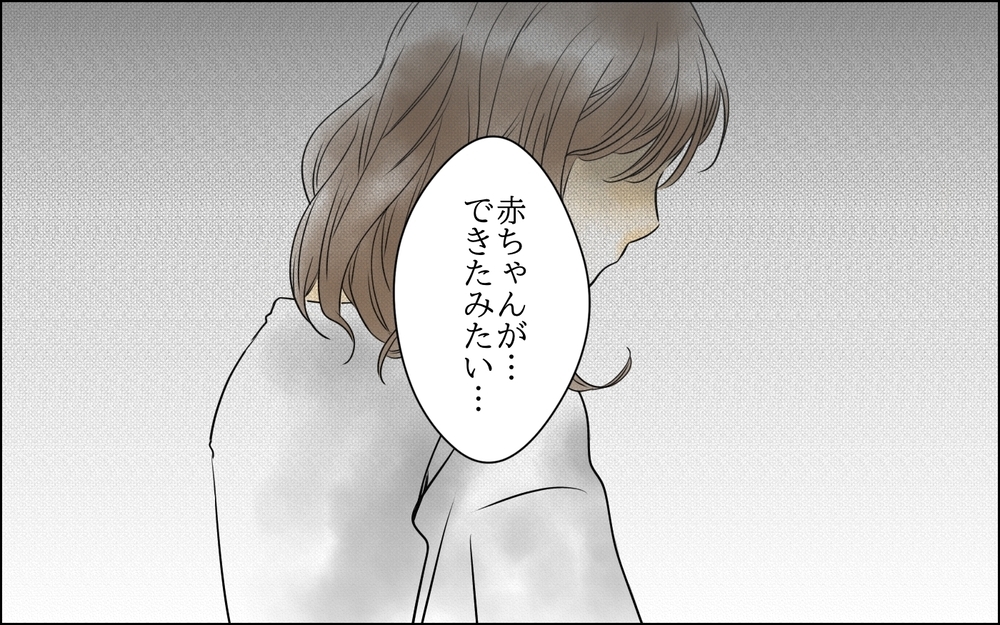 妻は娘を使って夫に復讐しようとしていた？ 彼女はいつから恨んでいたのか＜父をやめる日 11話＞【思い通りにいかない夜には まんが】