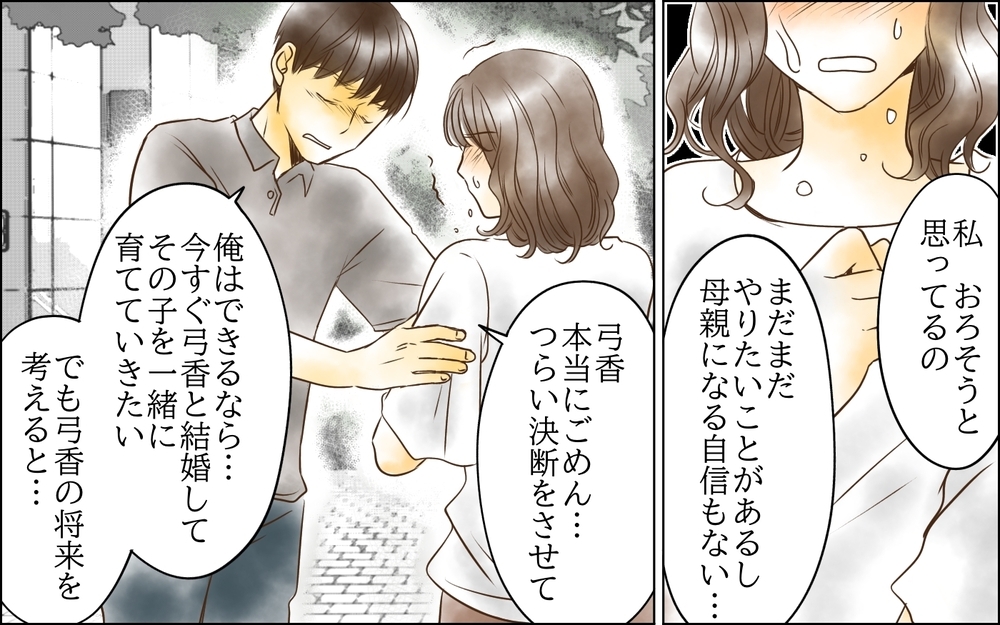 妻は娘を使って夫に復讐しようとしていた？ 彼女はいつから恨んでいたのか＜父をやめる日 11話＞【思い通りにいかない夜には まんが】
