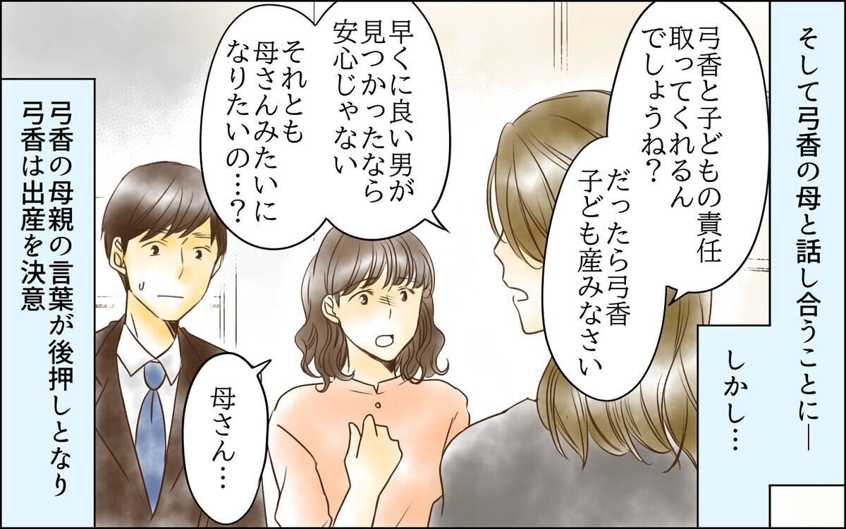 妻は娘を使って夫に復讐しようとしていた？ 彼女はいつから恨んでいたのか＜父をやめる日 11話＞【思い通りにいかない夜には Vol.64】