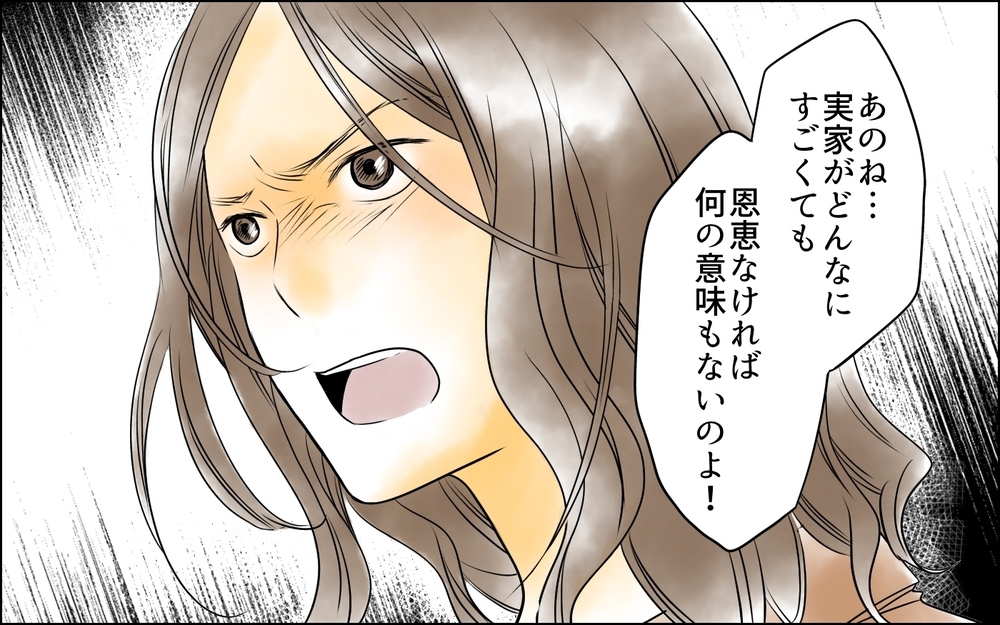 「全部あなたのせい」恨みを募らせていた妻の勝手な言い分とは＜父をやめる日 12話＞【思い通りにいかない夜には まんが】