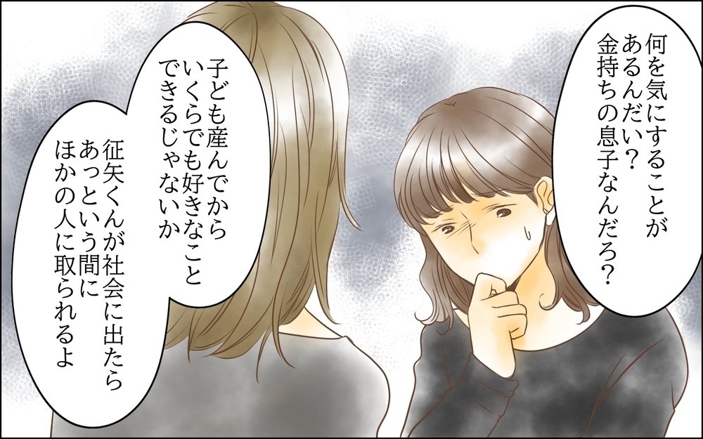「全部あなたのせい」恨みを募らせていた妻の勝手な言い分とは＜父をやめる日 12話＞【思い通りにいかない夜には まんが】