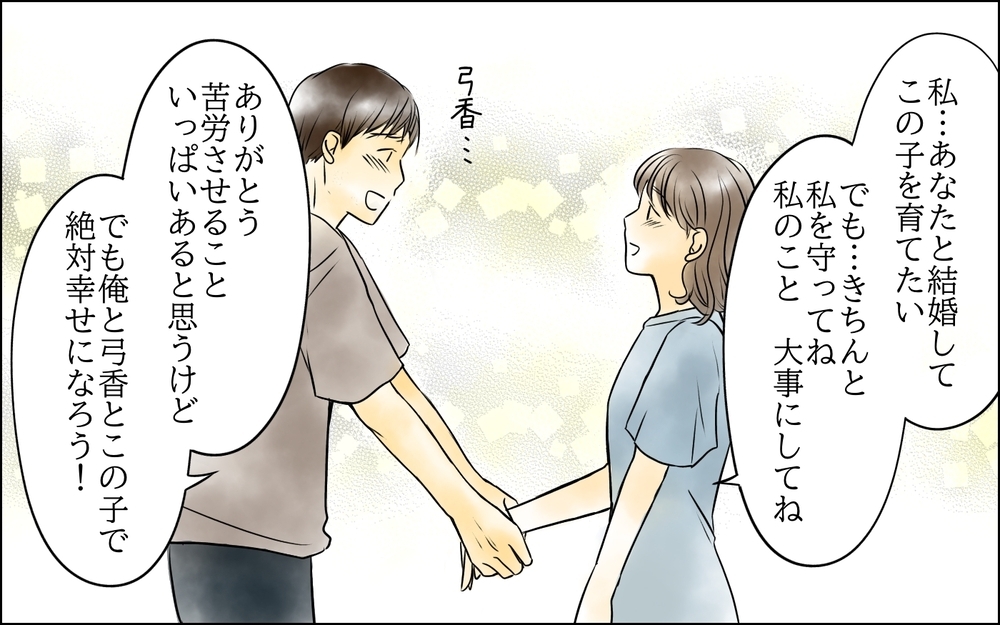 「全部あなたのせい」恨みを募らせていた妻の勝手な言い分とは＜父をやめる日 12話＞【思い通りにいかない夜には まんが】