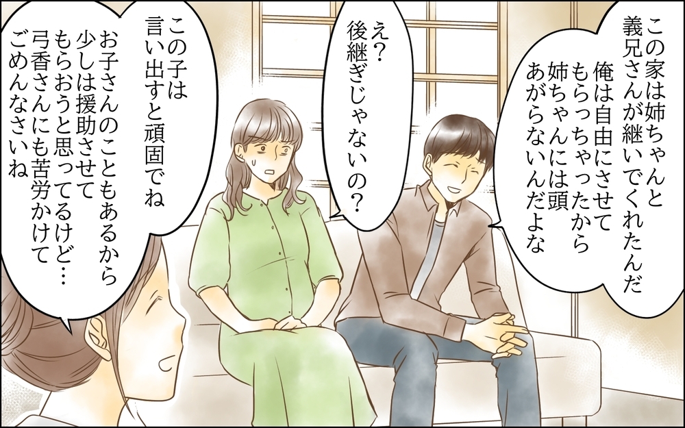 「全部あなたのせい」恨みを募らせていた妻の勝手な言い分とは＜父をやめる日 12話＞【思い通りにいかない夜には まんが】