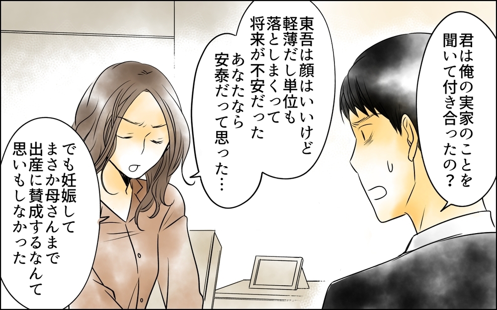 「娘は私の言うことしか聞かない」妻が暗示する離婚した場合に起こる最悪なこと＜父をやめる日 13話＞【思い通りにいかない夜には まんが】