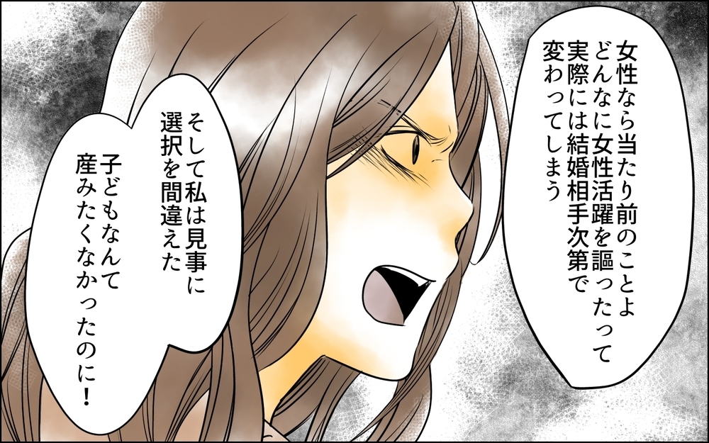 「娘は私の言うことしか聞かない」妻が暗示する離婚した場合に起こる最悪なこと＜父をやめる日 13話＞【思い通りにいかない夜には まんが】