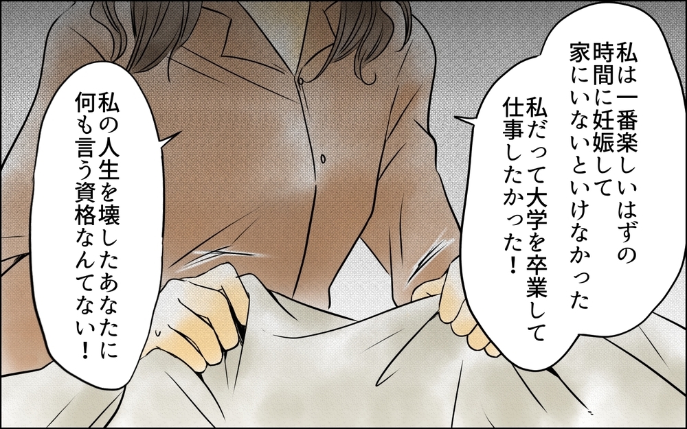 「娘は私の言うことしか聞かない」妻が暗示する離婚した場合に起こる最悪なこと＜父をやめる日 13話＞【思い通りにいかない夜には まんが】