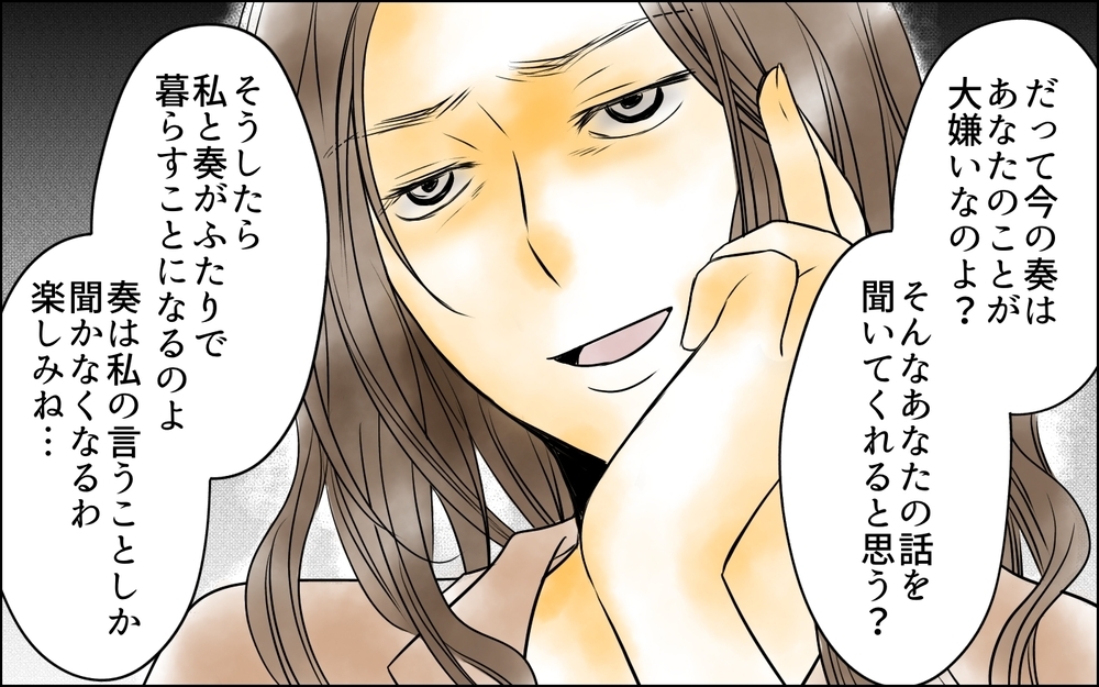 「娘は私の言うことしか聞かない」妻が暗示する離婚した場合に起こる最悪なこと＜父をやめる日 13話＞【思い通りにいかない夜には まんが】