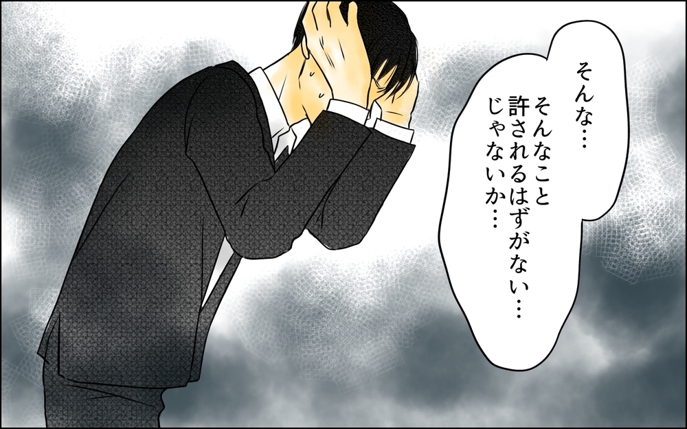 「娘は私の言うことしか聞かない」妻が暗示する離婚した場合に起こる最悪なこと＜父をやめる日 13話＞【思い通りにいかない夜には まんが】