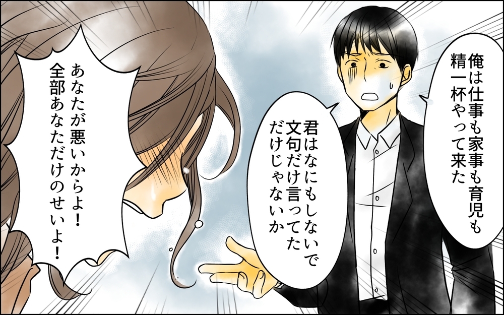 「娘は私の言うことしか聞かない」妻が暗示する離婚した場合に起こる最悪なこと＜父をやめる日 13話＞【思い通りにいかない夜には まんが】