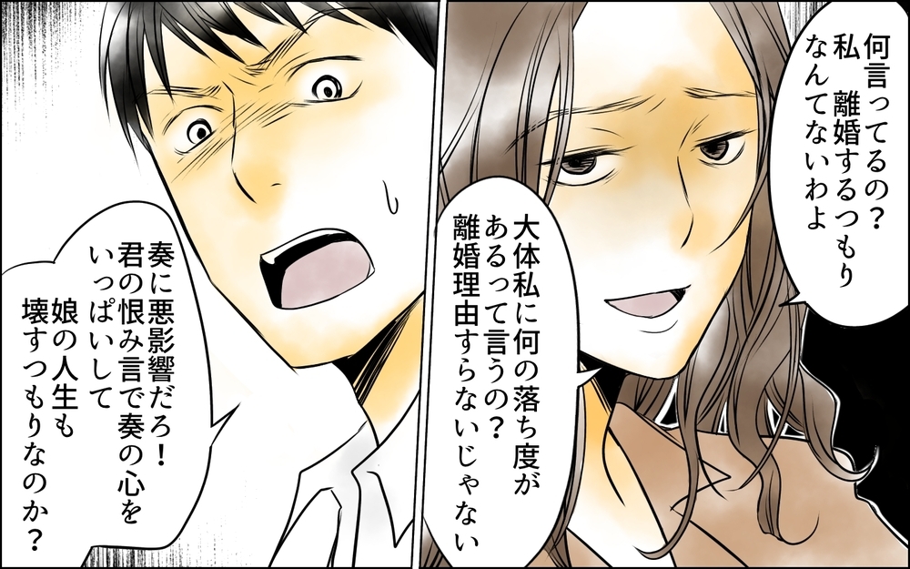 「娘は私の言うことしか聞かない」妻が暗示する離婚した場合に起こる最悪なこと＜父をやめる日 13話＞【思い通りにいかない夜には まんが】