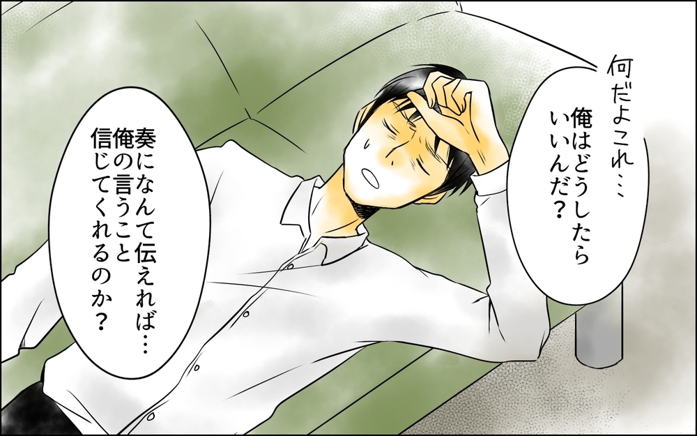 父親を「アレ」呼ばわりする妻と娘…それでも家族を続ける意味はある？＜父をやめる日 14話＞【思い通りにいかない夜には まんが】