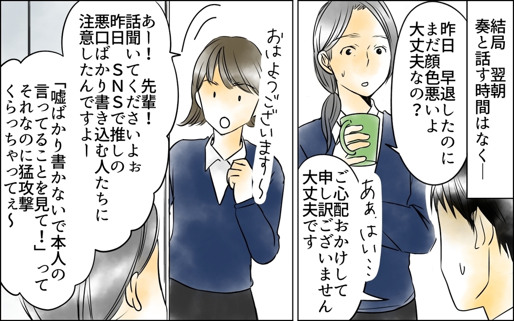 父親を「アレ」呼ばわりする妻と娘…それでも家族を続ける意味はある？＜父をやめる日 14話＞【思い通りにいかない夜には まんが】