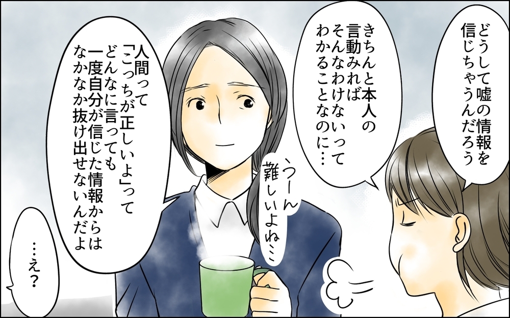 父親を「アレ」呼ばわりする妻と娘…それでも家族を続ける意味はある？＜父をやめる日 14話＞【思い通りにいかない夜には まんが】