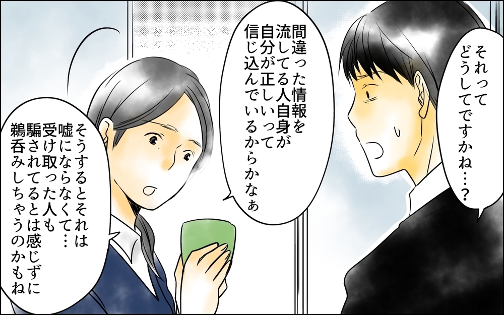 父親を「アレ」呼ばわりする妻と娘…それでも家族を続ける意味はある？＜父をやめる日 14話＞【思い通りにいかない夜には まんが】