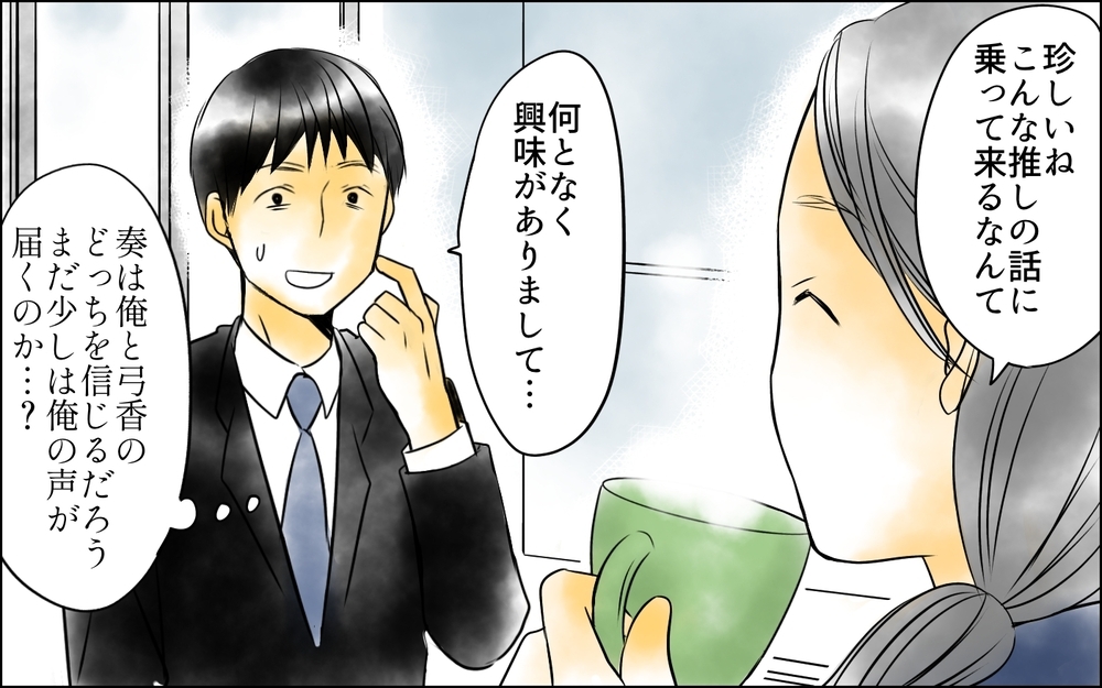 父親を「アレ」呼ばわりする妻と娘…それでも家族を続ける意味はある？＜父をやめる日 14話＞【思い通りにいかない夜には まんが】