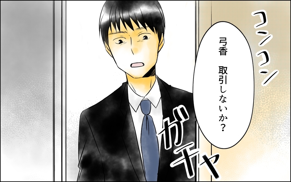 父親を「アレ」呼ばわりする妻と娘…それでも家族を続ける意味はある？＜父をやめる日 14話＞【思い通りにいかない夜には まんが】