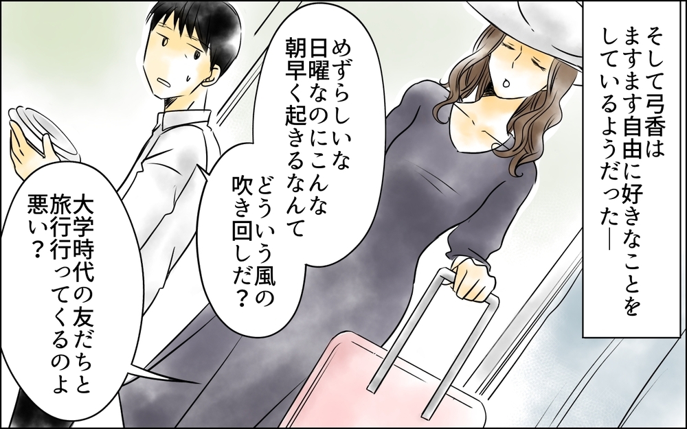 離婚拒否する妻に持ち掛けた取引…妻の不満のはけ口から娘を守るには＜父をやめる日 15話＞【思い通りにいかない夜には まんが】