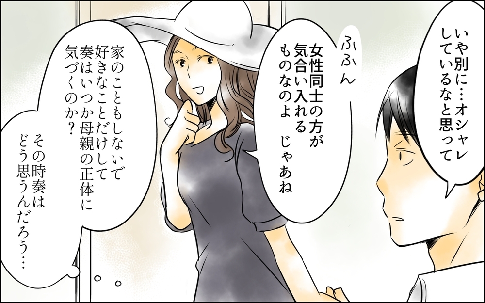 離婚拒否する妻に持ち掛けた取引…妻の不満のはけ口から娘を守るには＜父をやめる日 15話＞【思い通りにいかない夜には まんが】