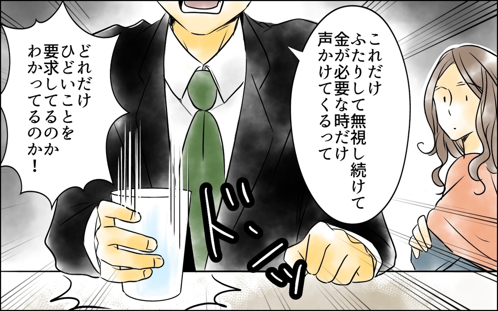 離婚拒否する妻に持ち掛けた取引…妻の不満のはけ口から娘を守るには＜父をやめる日 15話＞【思い通りにいかない夜には まんが】