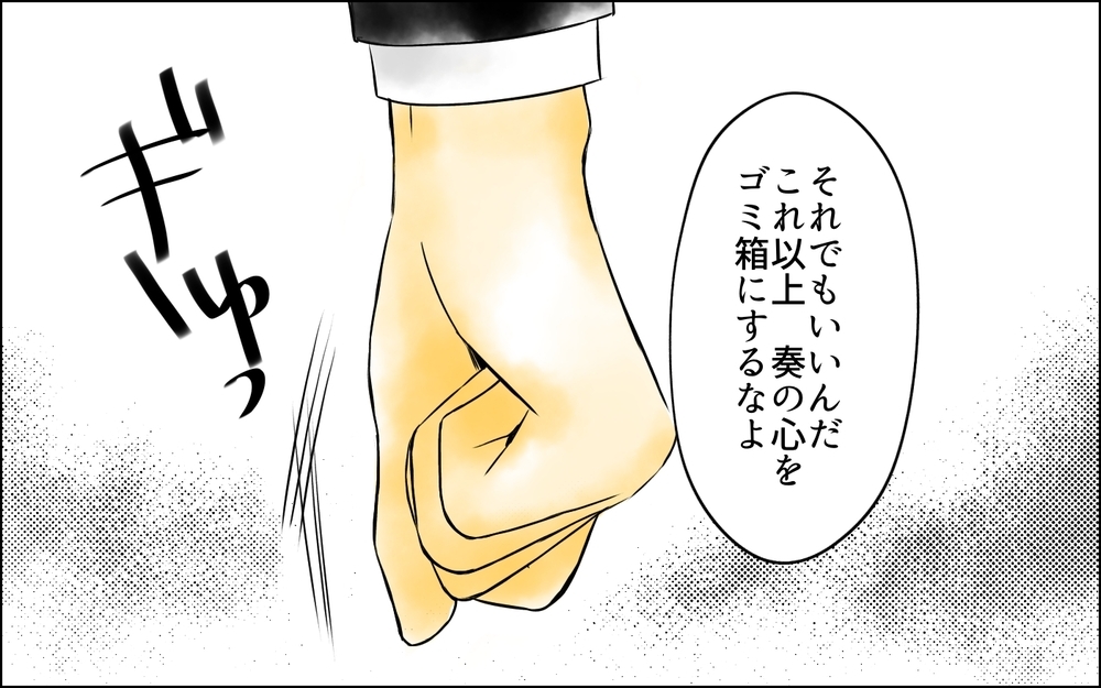 離婚拒否する妻に持ち掛けた取引…妻の不満のはけ口から娘を守るには＜父をやめる日 15話＞【思い通りにいかない夜には まんが】